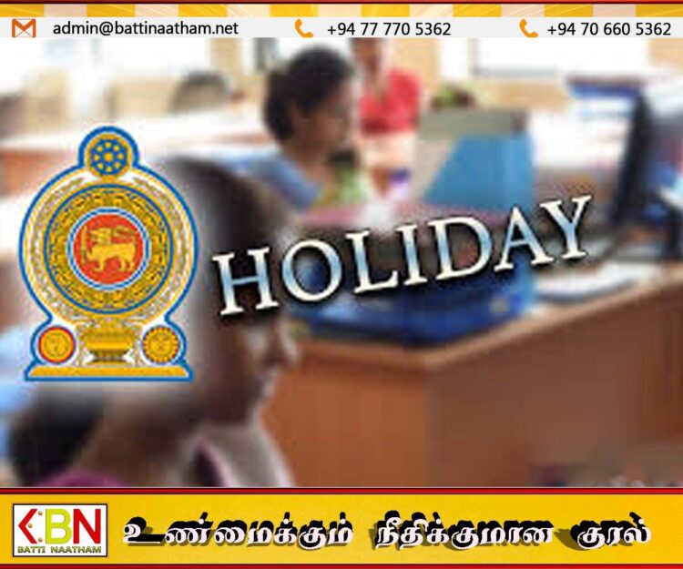 இந்த வாரம் முதல் புதன் கிழமை விசேட விடுமுறை இரத்து