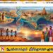 தமிழர்களின் தொன்மை தொடர்பில் சிங்களத்தில் தயாரிக்கப்பட்ட ஆவணத்தின் தமிழ் மொழிபெயர்ப்பு