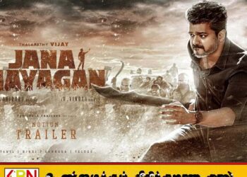 ஜனநாயகனை ஏப்ரல் 24 திரையரங்குகளில் வெளியிட படக்குழு திட்டம்
