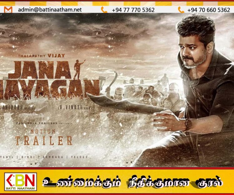 ஜனநாயகனை ஏப்ரல் 24 திரையரங்குகளில் வெளியிட படக்குழு திட்டம்