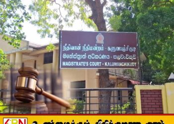 களுவாஞ்சிக்குடி முன்னாள் நீதிவானுக்கு விளக்கமறியல் உத்தரவு பிறப்பித்த களுவாஞ்சிக்குடி நீதிவான் நீதிமன்றம்