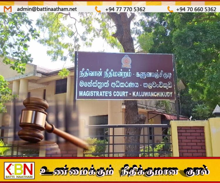 களுவாஞ்சிக்குடி முன்னாள் நீதிவானுக்கு விளக்கமறியல் உத்தரவு பிறப்பித்த களுவாஞ்சிக்குடி நீதிவான் நீதிமன்றம்