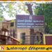 களுவாஞ்சிக்குடி முன்னாள் நீதிவானுக்கு விளக்கமறியல் உத்தரவு பிறப்பித்த களுவாஞ்சிக்குடி நீதிவான் நீதிமன்றம்
