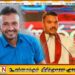 சஜித் அல்ல நாமல்தான் எதிர்க்கட்சித் தலைவர்-மக்களும் அப்படித்தான் பார்க்கின்றனர்