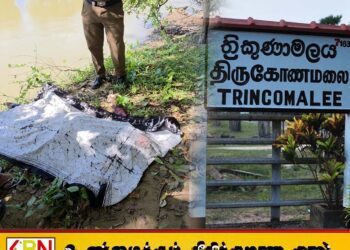 புத்தாண்டு தினத்தில் நிகழ்ந்த சோகம்; மூவரில் ஒருவரின் சடலம் மீட்பு