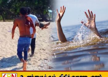 சம்பூர் கடலில் நீராடிய 19 வயது இளைஞன் நீரில் மூழ்கி பலி