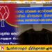ஸ்ரீலங்கா பொதுஜன பெரமுன மீதான குற்றச்சாட்டை மறுத்து சிஐடியில் முறைப்பாடு
