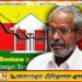 கட்சி கருத்து வேறுபாடுகளை பொது வெளியில் பேசுவதை தவிர்ப்போம்; சீ.வீ.கே.சிவஞானம் வேண்டுகோள்