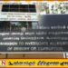 முல்லைத்தீவு மாவட்ட வைத்தியசாலையின் கணக்காளர் இலஞ்ச ஆணைக்குழுவால் கைது