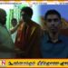 உயர்தர உயிரியல்துறையில் புனித மைக்கேல் கல்லூரி மாணவன் அனுஸ்ராமும் கணித பிரிவில் சிவானந்தா தேசிய பாடசாலை மாணவன் ஹரிமீனுஜனும் மாவட்டத்தில் முதல் இடம்