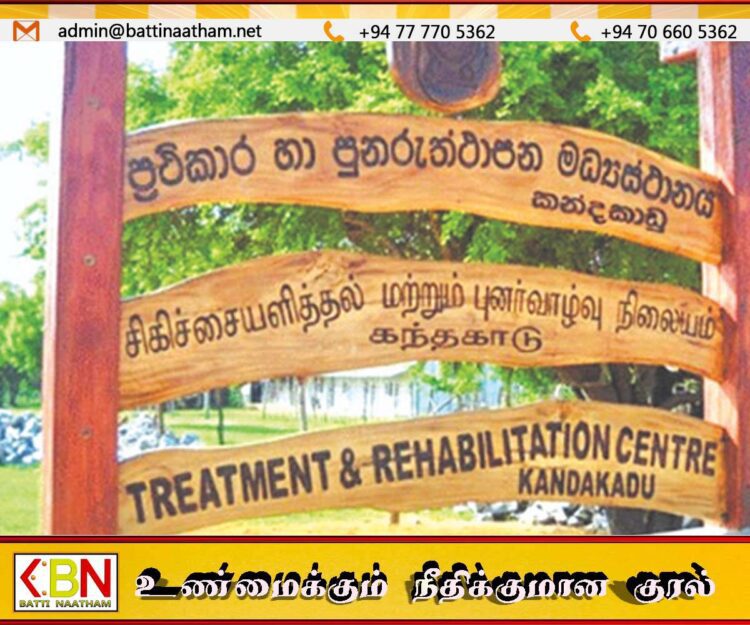 கந்தக்காடு புனர்வாழ்வு மையத்திலிருந்து நான்கு கைதிகள் தப்பியோட்டம்