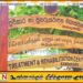 கந்தக்காடு புனர்வாழ்வு மையத்திலிருந்து நான்கு கைதிகள் தப்பியோட்டம்