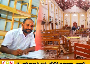 உயிர்த்த ஞாயிறு தாக்குதல் செய்திகளை வெளிக்கொண்டுவந்த ஊடகவியலாளர்களுக்கு பாதுகாப்பு இல்லை; செ.நிலாந்தன்