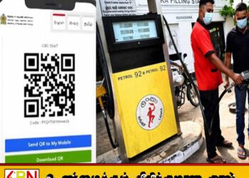 QR குறியீடு முறைமை காலவரையறையின்றி தொடரும் என அரசு அறிவிப்பு