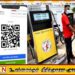 QR குறியீடு முறைமை காலவரையறையின்றி தொடரும் என அரசு அறிவிப்பு