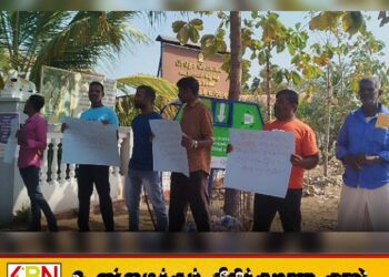 வடமராட்சி கிழக்கு பிரதேச செயலகம் முன்பாக இடம்பெற்ற கவனயீர்ப்பு போராட்டம்