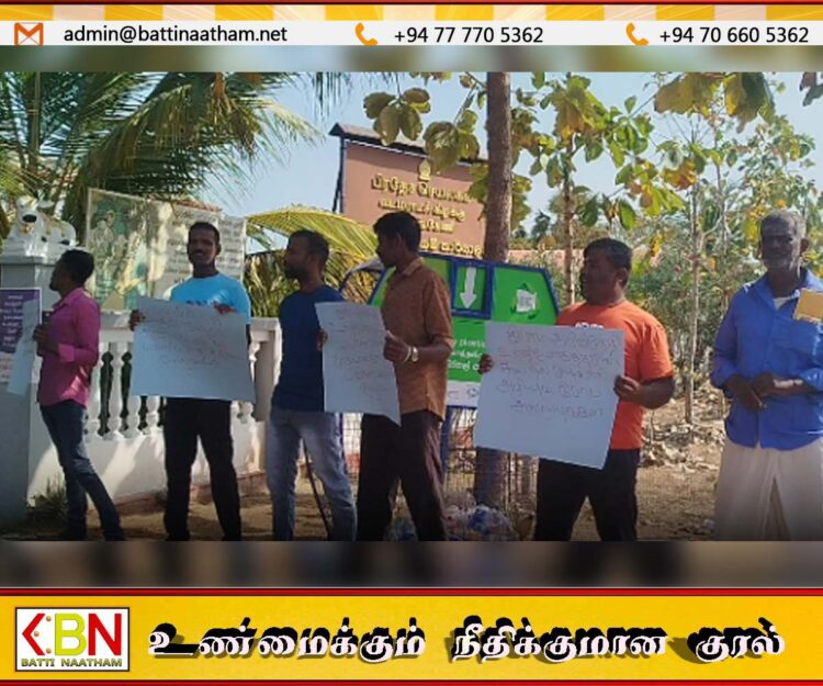 வடமராட்சி கிழக்கு பிரதேச செயலகம் முன்பாக இடம்பெற்ற கவனயீர்ப்பு போராட்டம்