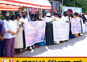கல்லடி பாலத்து அருகில் ஈஸ்டர் தாக்குதல் நினைவேந்தல் நிகழ்வும் கவனஈர்ப்பு போராட்டமும்