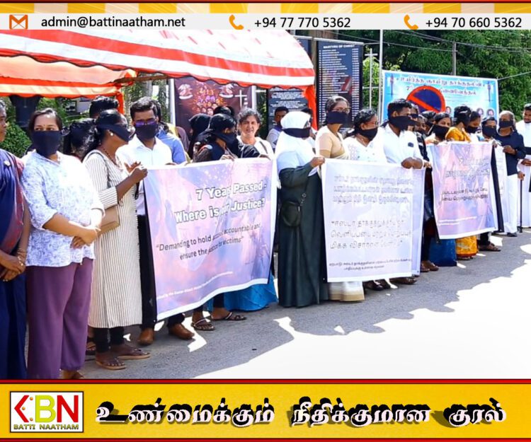 கல்லடி பாலத்து அருகில் ஈஸ்டர் தாக்குதல் நினைவேந்தல் நிகழ்வும் கவனஈர்ப்பு போராட்டமும்