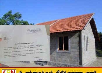 அக்கரைப்பற்று NPP மாநகர உறுப்பினர் மோசடிசெய்து வீட்டுத்திட்டத்தை பெற முயற்சி ;முஸ்லிம் காங்கிரஸ் உறுப்பினர் குற்றச்சாட்டு