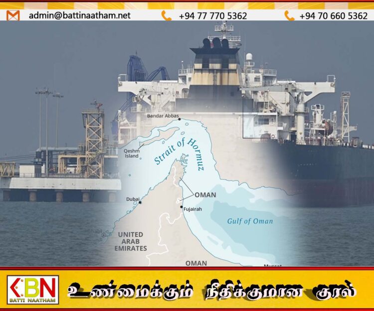 ஹோர்முஸ் வழியாக கப்பல்கள் செல்வதற்கு இரண்டு மில்லியன் டொலர் கட்டணம்