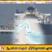 ஹோர்முஸ் வழியாக கப்பல்கள் செல்வதற்கு இரண்டு மில்லியன் டொலர் கட்டணம்