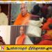 போலி பிக்குகளை சாசனத்திலிருந்து நீக்க மகாநாயக்க தேரர்கள் வலியுறுத்து