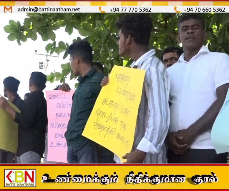 சித்தாண்டியில் வடிசாராய உற்பத்தியை கட்டுபடுத்துமாறு கோரி ஆர்ப்பாட்டம்