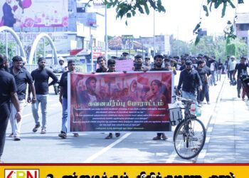 மட்டு நெல்லிக்காடு சம்பவம் தொடர்பில் வீதிக்கு இறங்கிய இளைஞர் கழக சம்மேளனம்