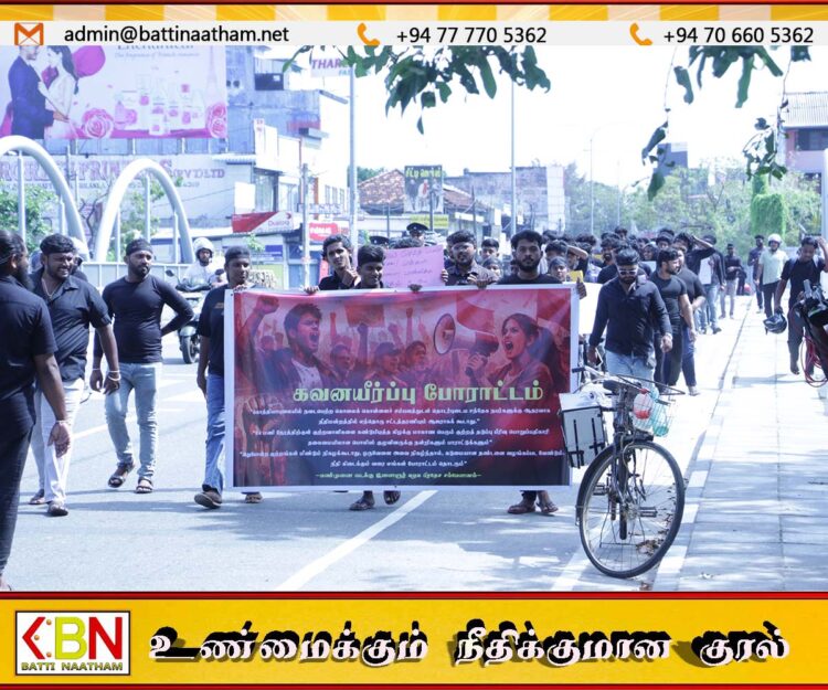 மட்டு நெல்லிக்காடு சம்பவம் தொடர்பில் வீதிக்கு இறங்கிய இளைஞர் கழக சம்மேளனம்