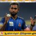 கிரிக்கெட் வீரர் நுவான் துஷார சிறிலங்கா கிரிக்கெட் நிறுவனத்திற்கு எதிராக முறைப்பாடு
