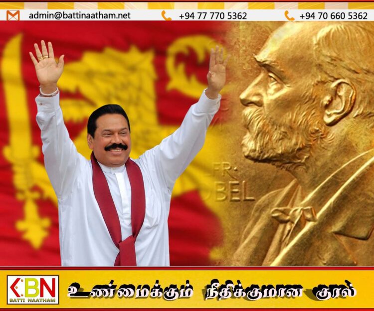 விடுதலைப் புலிகளைத் தோற்கடித்ததால் மஹிந்தவுக்கு அமைதிக்கான நோபல்பரிசு கிடைக்கவில்லை; நாமல்