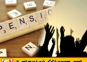 ஓய்வூதிய விவகாரம்; ஓய்வு பெற்ற அரச ஊழியர்கள் இன்று ஜனாதிபதி செயலகம் அருகில் ஆர்ப்பாட்டம்