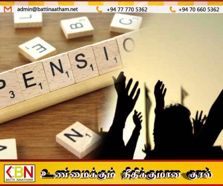 ஓய்வூதிய விவகாரம்; ஓய்வு பெற்ற அரச ஊழியர்கள் இன்று ஜனாதிபதி செயலகம் அருகில் ஆர்ப்பாட்டம்