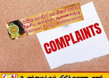 முறைப்பாட்டுக்கு 3 வருடங்களின் பின்னர் பதில் அனுப்பிய பொலிஸ் ஆணைக்குழு