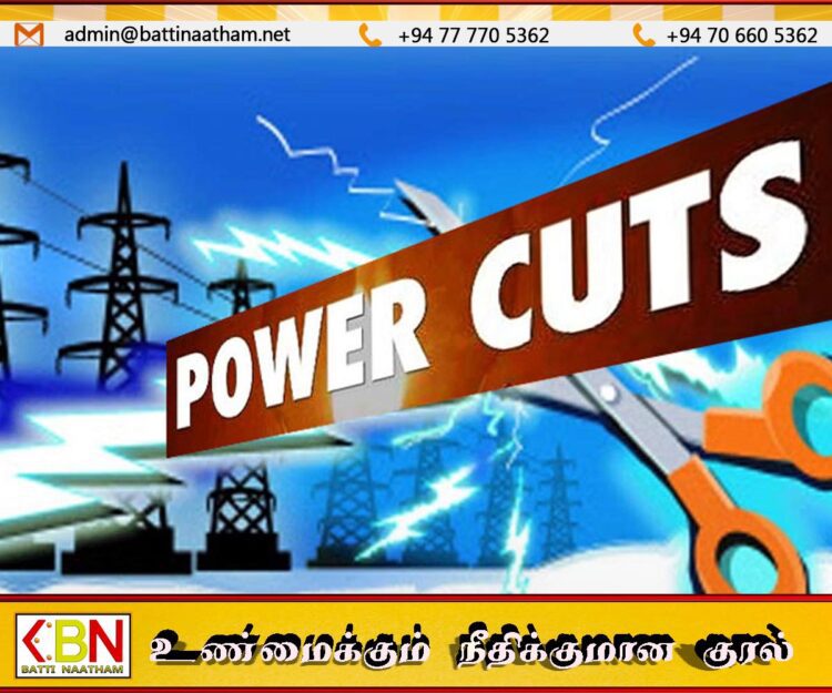 மட்டக்களப்பில் நாளை காலை 9.00 மணி முதல் மாலை 5.00 மணி வரை மின்வெட்டு