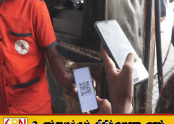 கியூஆர் முறைமை இன்று நள்ளிரவு முதல் மீண்டும் அமுலுக்கு