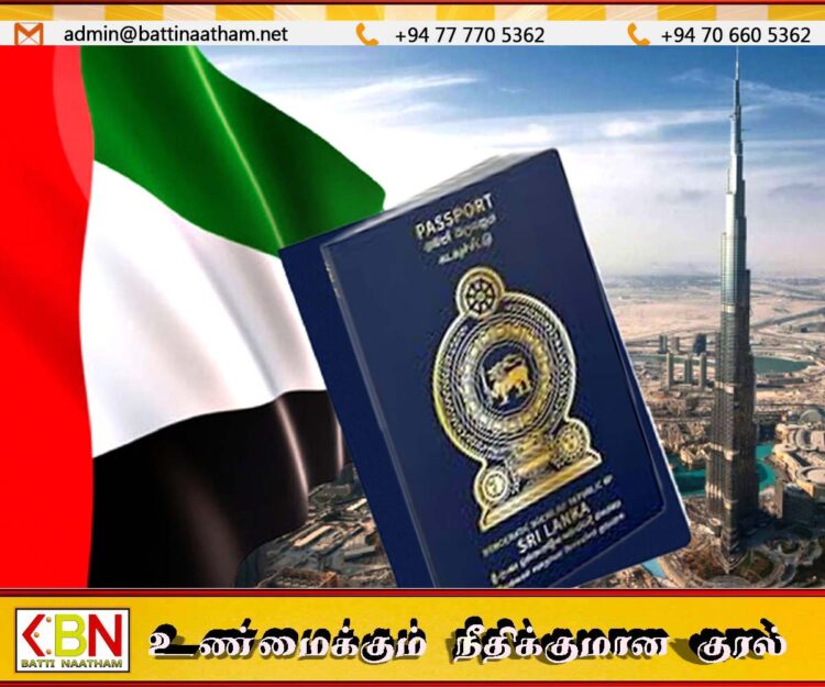 ஐக்கிய அரபு அமீரக விசா நடைமுறைகளில் மாற்றம்; பொலிஸ் நடத்தைச் சான்றிதழ் கட்டாயம்