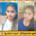 கந்தப்பளையை சேர்ந்த மாணவியை காணவில்லை
