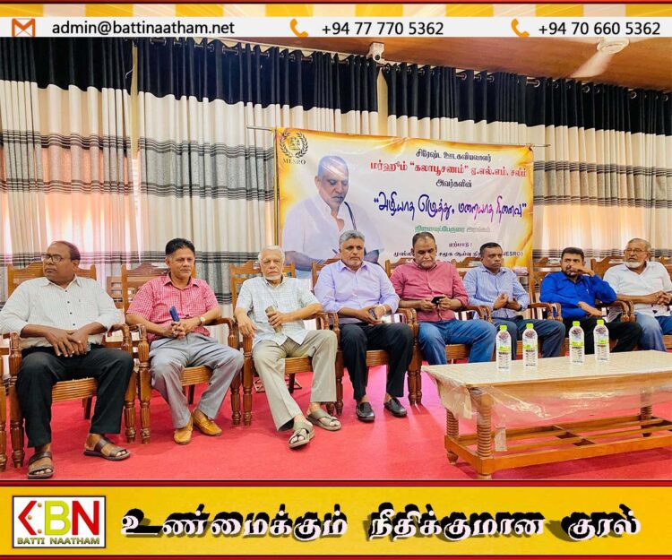 ஊடகவியலாளர் மர்ஹூம் கலாபூசணம் சலீம் அவர்களின் நினைவேந்தல் நிகழ்வு