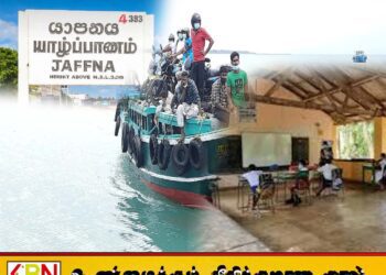 யாழ் தீவகப்பகுதி ஆசிரியர்களின் கஷ்டப்பிரதேச கொடுப்பனவுகள் பறிப்பு; அதிருப்த்தியில் ஆசிரியர் சங்கம்