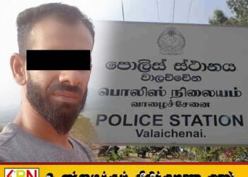 வாழைச்சேனை துறைமுக ஆற்றுப் பகுதியில் மூழ்கி ஒருவர் உயிரிழப்பு