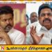 “முதலமைச்சர் பதவி வேண்டும்”; எடப்பாடி குழு தவெகவிற்கு நிபந்தனை?