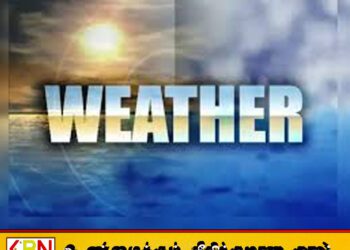 நாட்டின் பல பிரதேசங்களில் பிற்பகலில் மழை; இன்றைய வானிலை