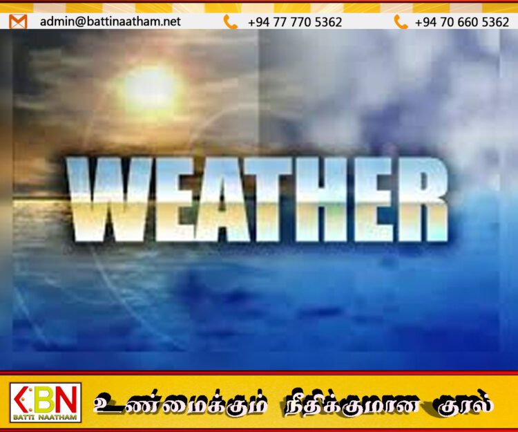 நாட்டின் பல பிரதேசங்களில் பிற்பகலில் மழை; இன்றைய வானிலை