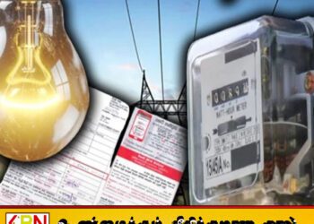 விசேட மின்சாரக் கட்டணத் திருத்தம்; பொதுமக்களின் வாய்மூலக் கருத்துக்கேட்பு இன்று ஆரம்பம்!