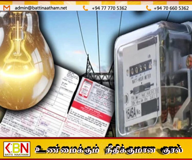 விசேட மின்சாரக் கட்டணத் திருத்தம்; பொதுமக்களின் வாய்மூலக் கருத்துக்கேட்பு இன்று ஆரம்பம்!