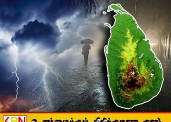 நாட்டின் பெரும்பாலான பகுதிகளில் இன்று பிற்பகல் இடியுடன் கூடிய மழை பெய்யக்கூடும்!
