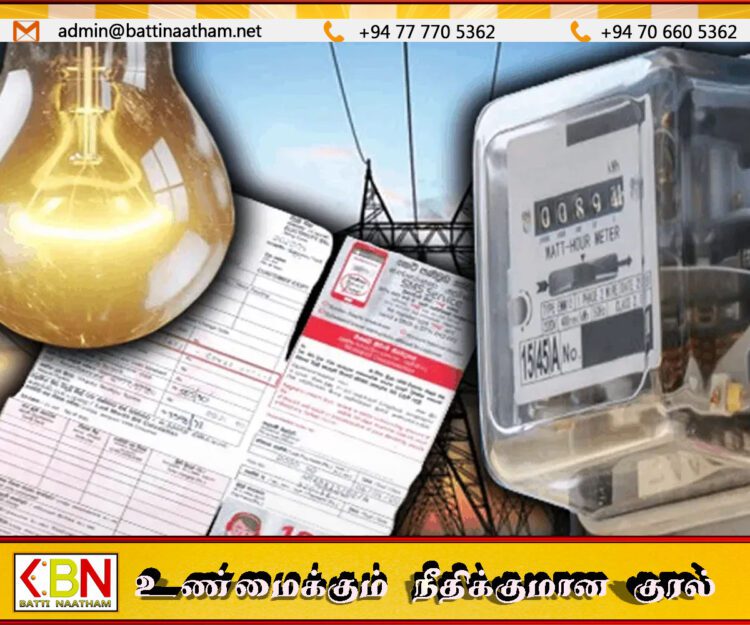 மின்சாரக் கட்டணத் திருத்தம் இன்று முதல் அமுல்
