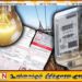 மின்சாரக் கட்டணத் திருத்தம் இன்று முதல் அமுல்